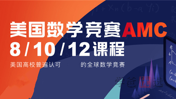 【001466】【综合数学】新东方牛嘉龙：AMC12备赛班（21讲）-学爸优选