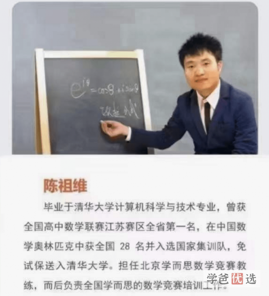 图片[9]-【001583】【高中数学】陈祖维：数学联赛系统课程（兴趣二阶）-学爸优选