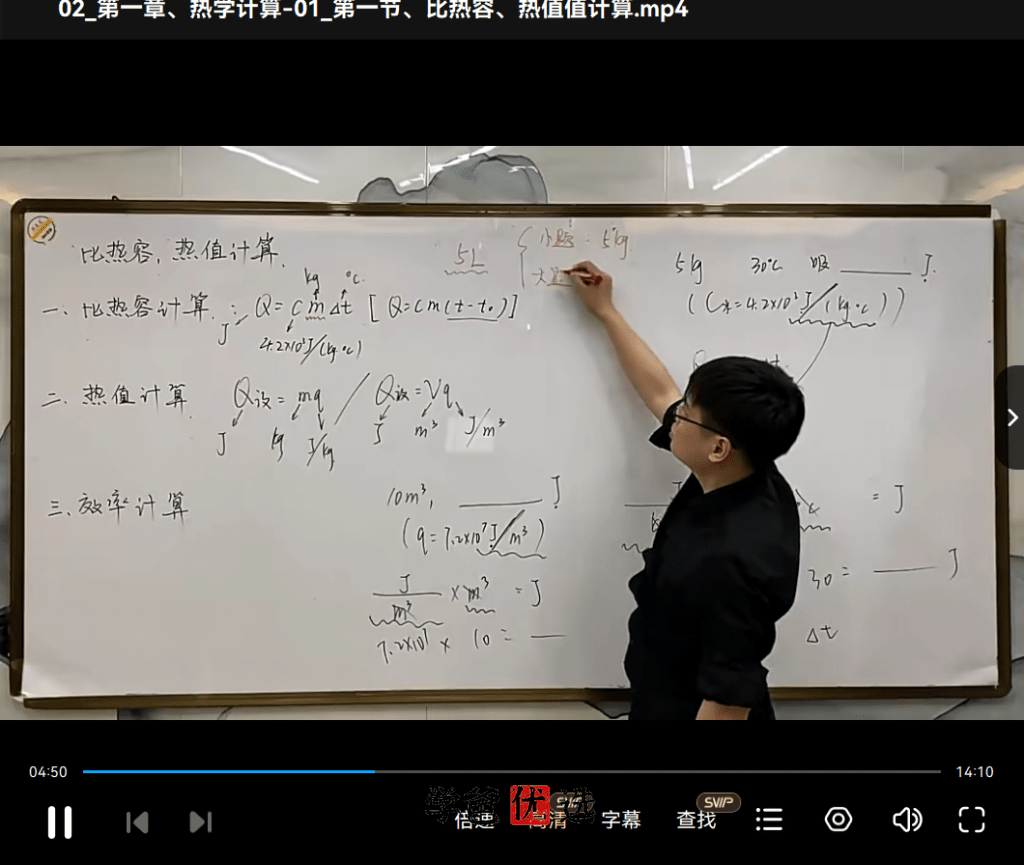 图片[4]-【001779】【初中物理】赫哥物理：九年级电学专题课（铭赫）-学爸优选