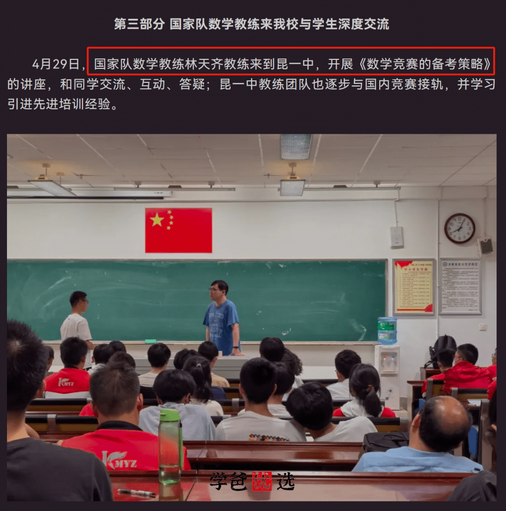图片[2]-【001793】【高中数学】林天齐：高联一试系统课（21暑）-学爸优选