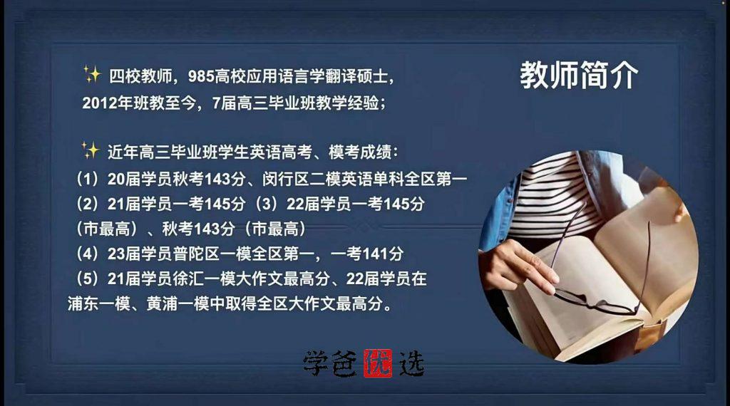 图片[3]-【001882】【高中英语】范晓彦：高中语法专题2023版（视频讲义全）上海新高考-学爸优选