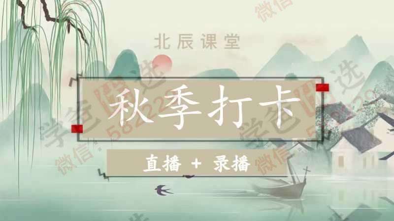 【002380】【综合语文】【加密】上海北辰《古文观止+世说新语》高清视频+电子版讲义+答案（陈仲伟）-学爸优选