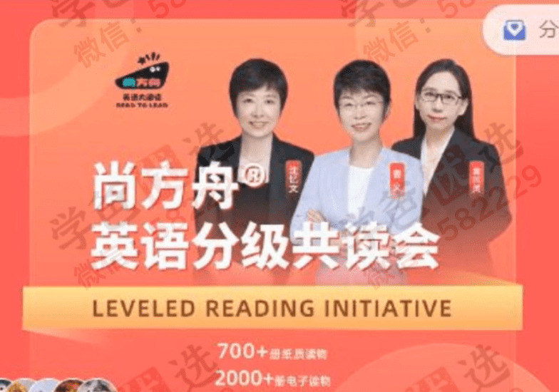 【002906】【综合英语】第三级·尚方舟英文分级共读会（含深读视频）曹文-学爸优选