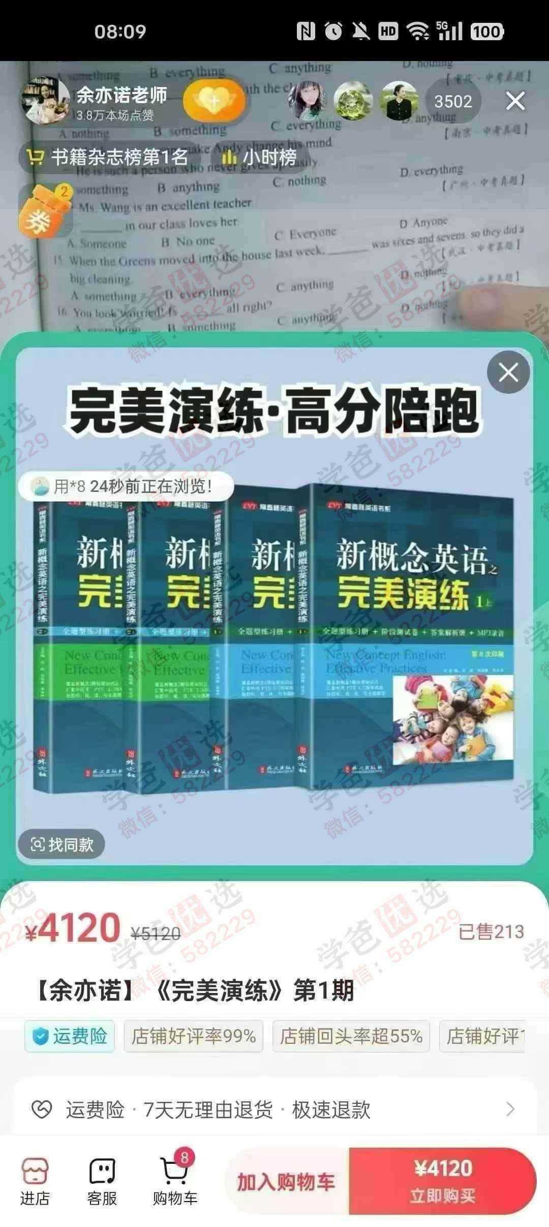 【002926】【综合英语】【加密】余亦诺：新概念第一册+第二册完美演练-学爸优选