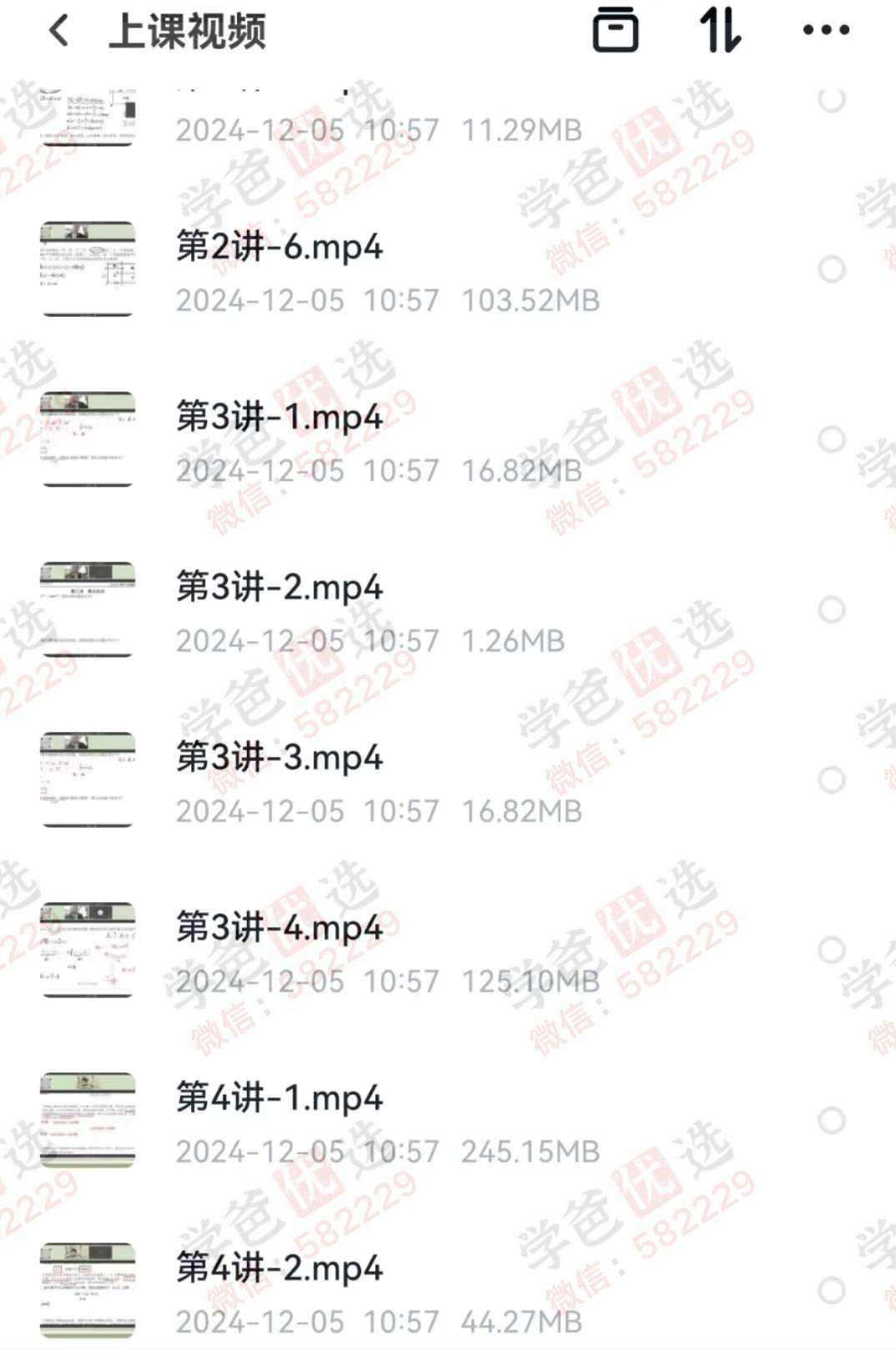 图片[2]-【002940】【小学数学】【加密】凡建山：小学奥数四年级综合刷题（四季教育）-学爸优选