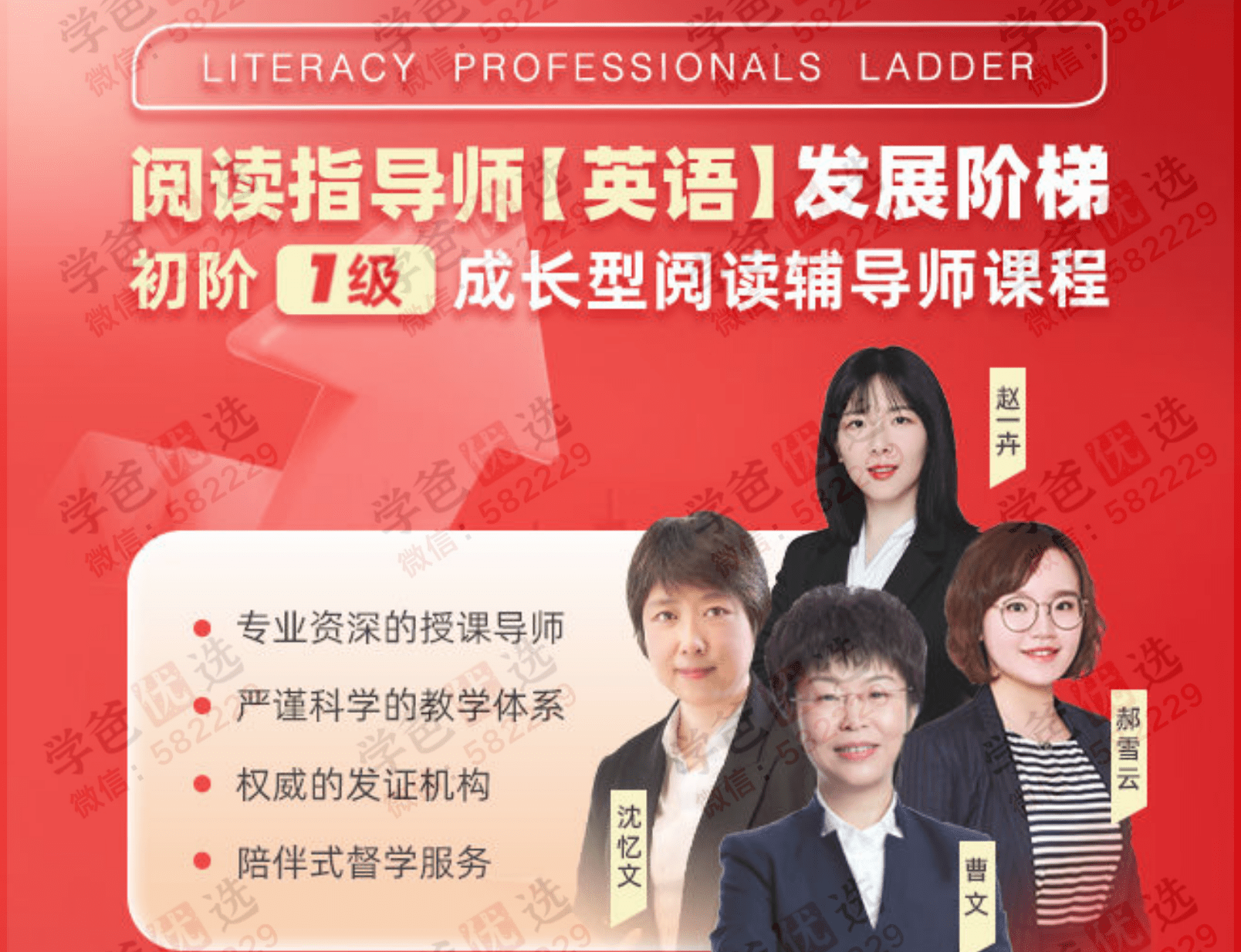【002991】【综合英语】北外曹文教授：少儿英文阅读指导师课程-学爸优选