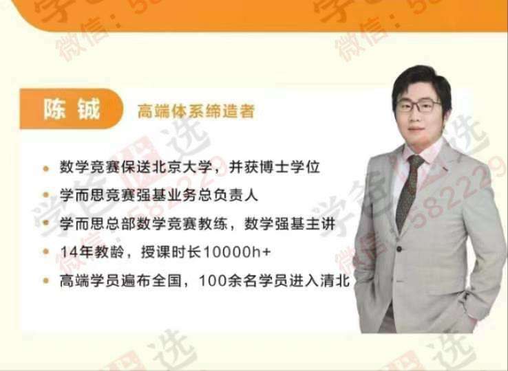 【003011】【高中数学】【高中物理】【高中化学】【加密】学而思培优：鸿志S班高一高二数学物理化学（陈铖赵文乐葛俊峰）-学爸优选