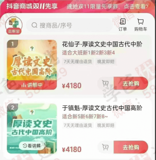 图片[2]-【003013】【综合语文】【加密】花仙子：厚读文史中阶（适合新1234年级）+高阶（适合新56789年级）-学爸优选
