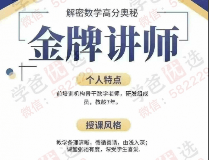 【003018】【初中数学】【加密】上海白老师：初数计算课（二次根式+一元二次方程+分式+无理+二元二次方程）-学爸优选