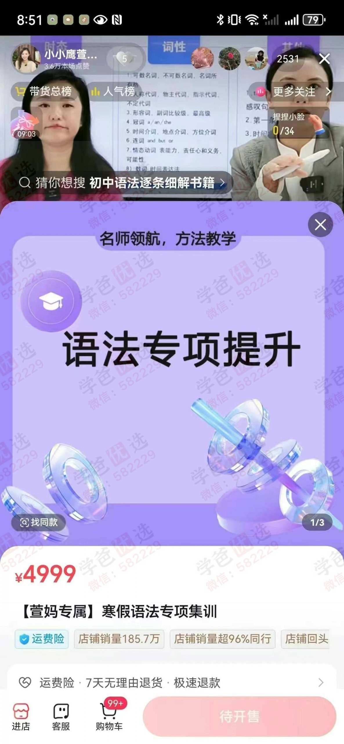 【003065】【初中英语】【高中英语】【加密】萱妈：初高中语法专项提升（适合7-11年级）-学爸优选