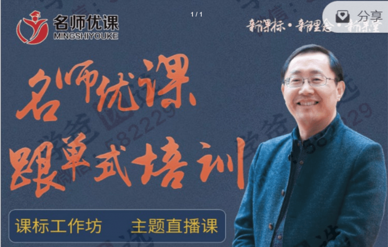 【003070】【小学语文】【加密】王崧舟两年“跟单式”培训（线上）-学爸优选