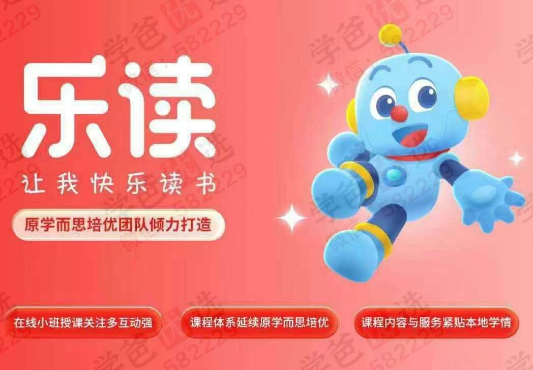 【003092】【小学语文】【加密】乐读：部编版123456年级《语文》目标A+（24寒春24暑秋）小升初-学爸优选