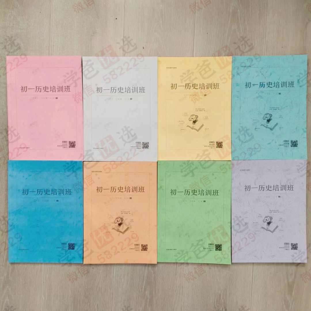【003093】【初中历史】【初中生物】【初中地理】【初中道法】【加密】学而思希望学：23暑秋24寒春初一初二小四门-学爸优选