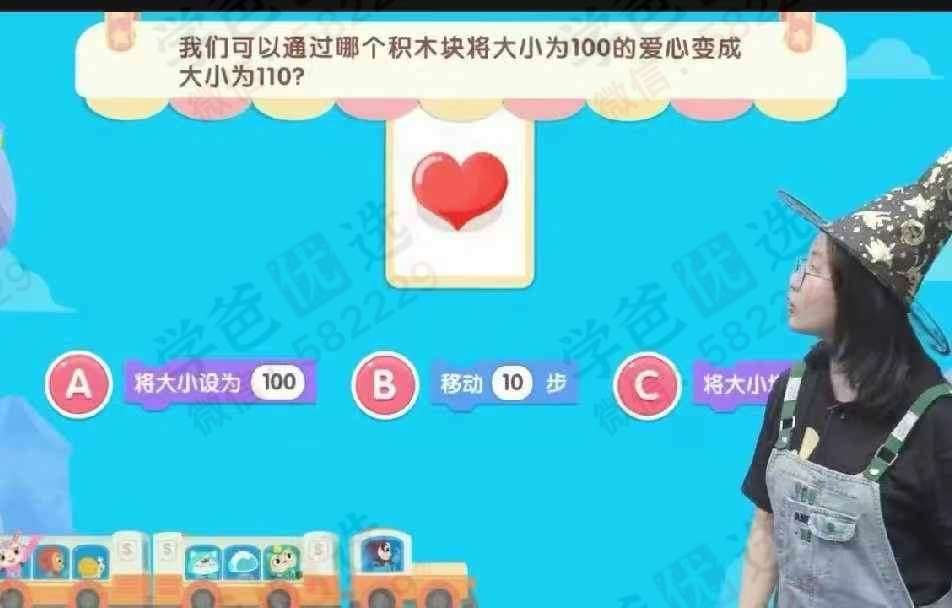 【003097】【综合编程】【加密】学而思：小学思维锻炼类课程，动画积木块模式编程入门课程-学爸优选