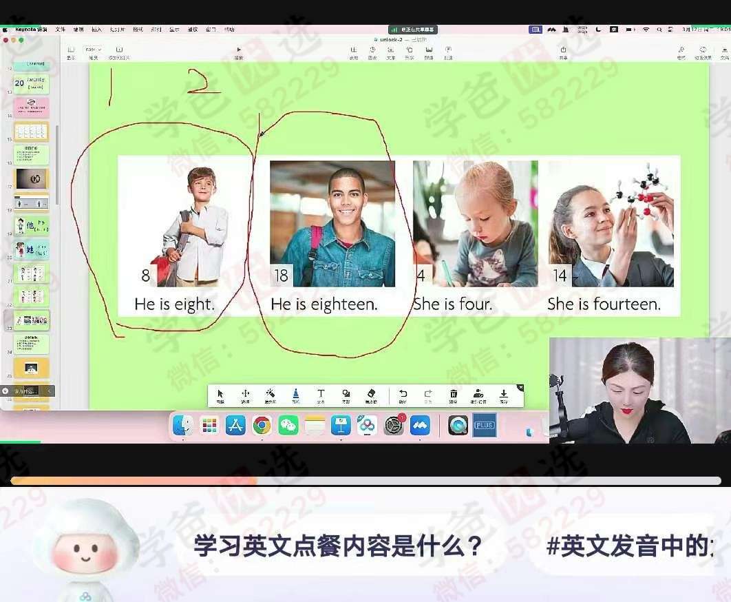 图片[5]-【003104】【综合英语】【加密】能能英语：Unlock Basic全册精讲课-学爸优选