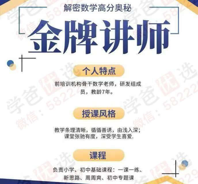 【003107】【初中数学】【加密】华育平行班数学周周爽刷题班（2025寒假新课标）-学爸优选
