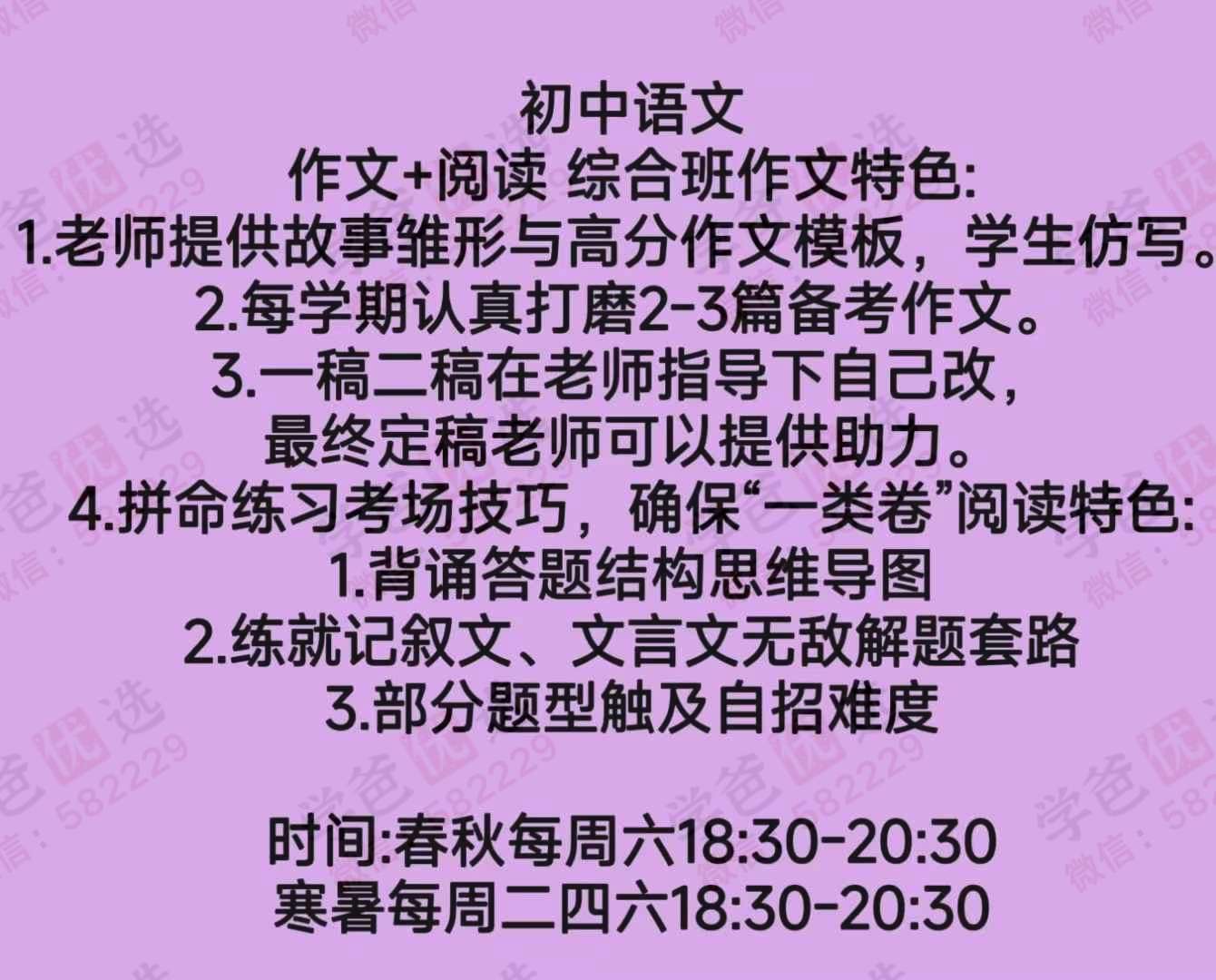 图片[2]-【003129】【初中语文】【加密】上海钱老师语文（24暑秋）-学爸优选