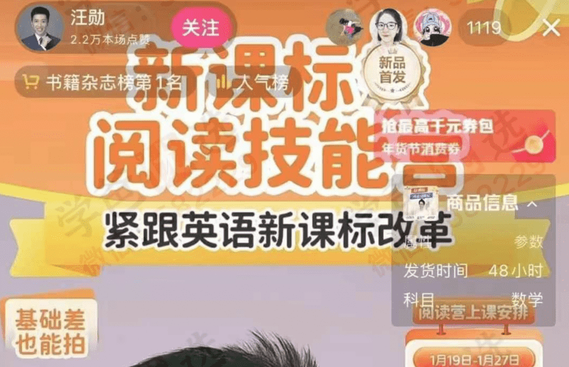 【003139】【小学英语】【初中英语】【加密】汪勋团队靓靓老师：新课标英语阅读技能营（初级中级高级）-学爸优选