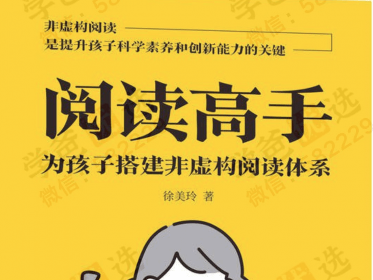 【003141】【综合语文】【综合语文】【加密】李岑英语2024合集-学爸优选