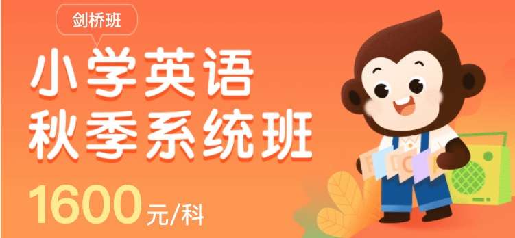图片[2]-【000355】【小学英语】猿辅导：剑桥体系Level1《Guess_What》-学爸优选