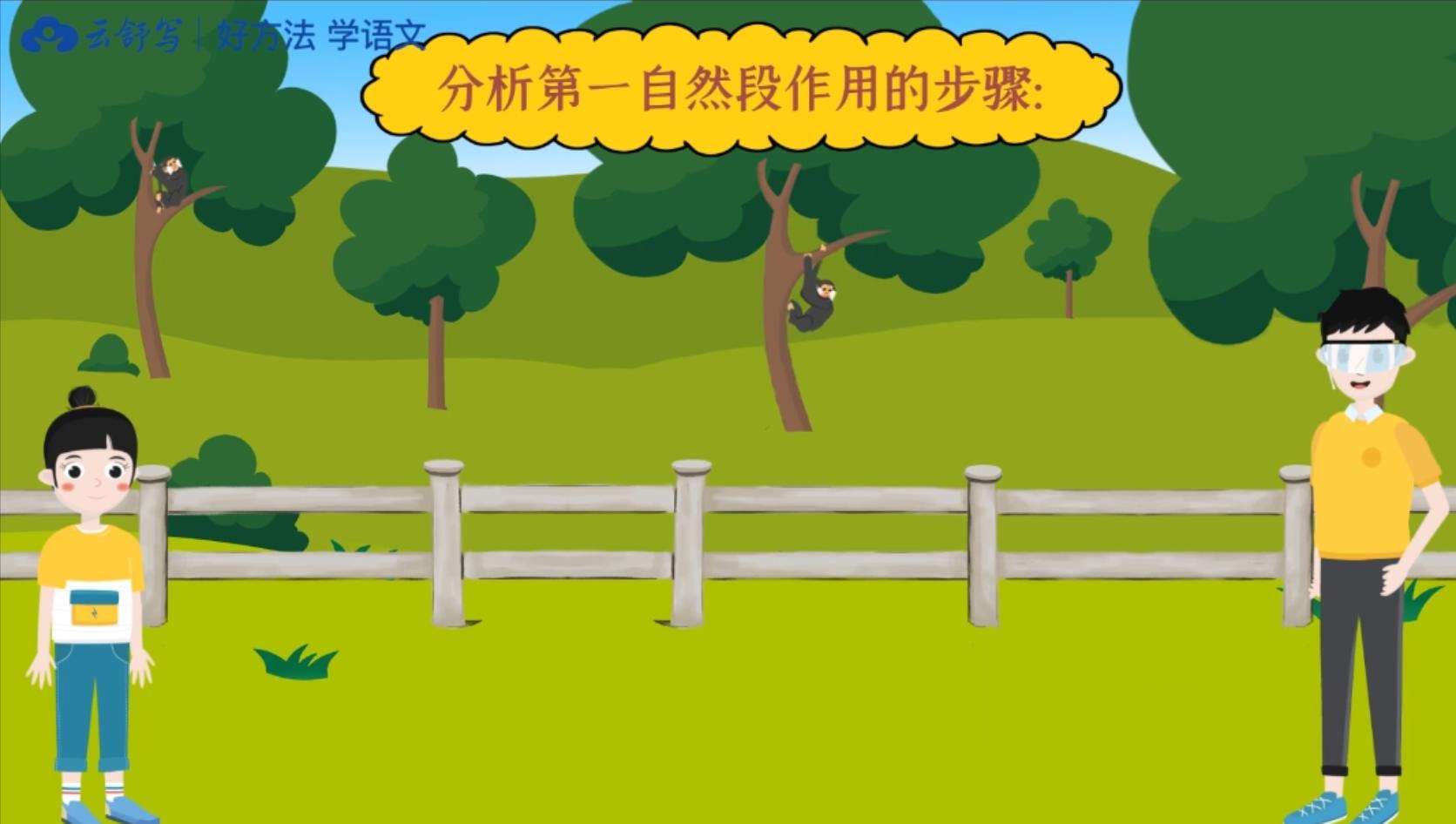 图片[4]-【000365】【小学语文】云舒写：三年级高分阅读理解-学爸优选