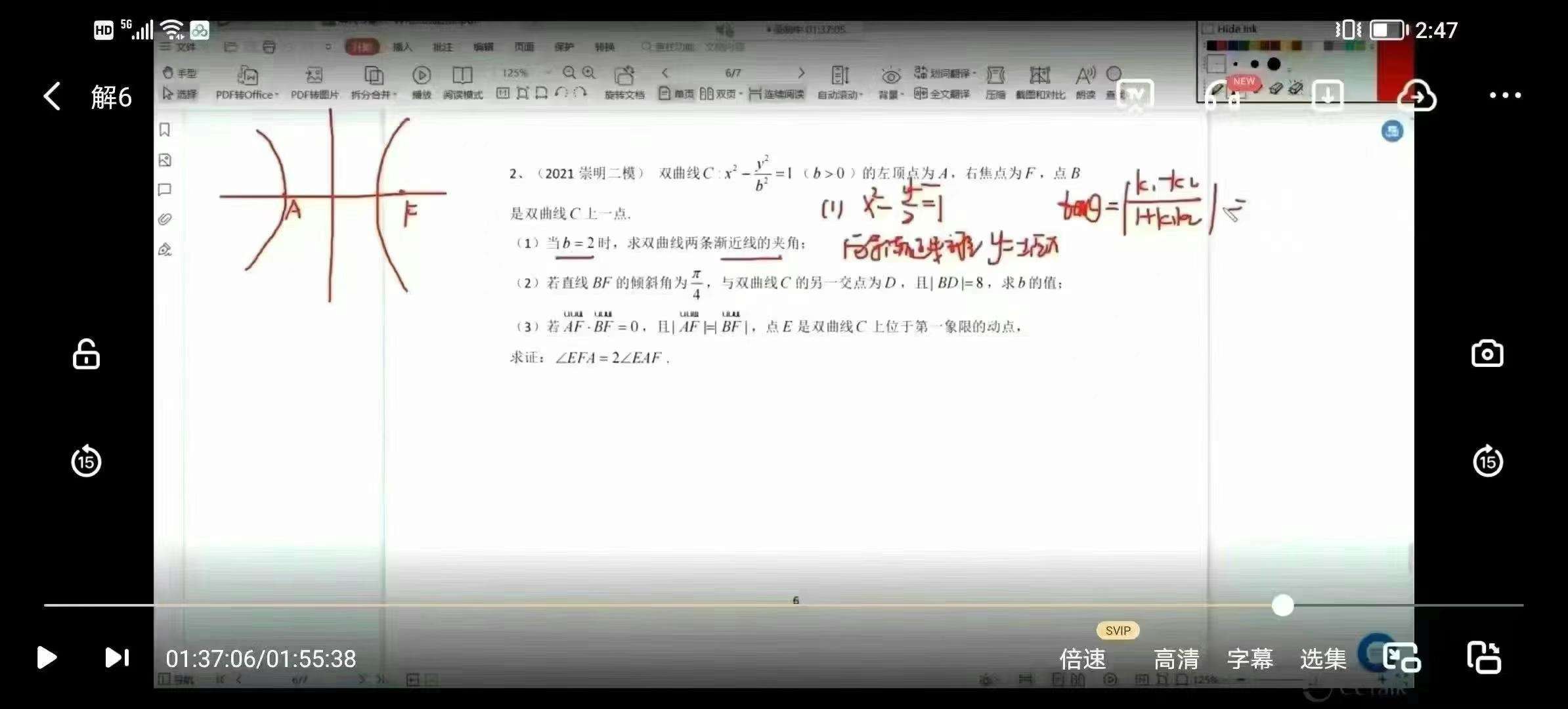 图片[8]-【003382】【高中数学】刘初喜：高联一试课程11讲（上海华二）-学爸优选