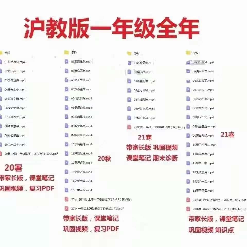 图片[2]-【000855】【小学数学】学而思培优：上海分校勤思班二年级（黄静）-学爸优选