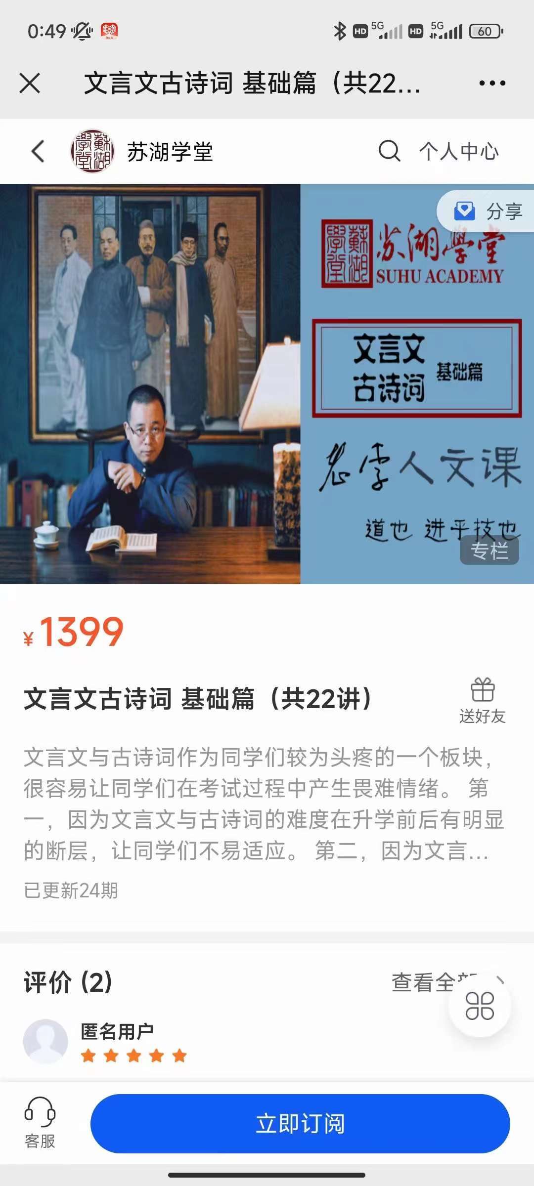 图片[6]-【003519】【综合语文】苏湖学堂：老李语文专题（写作、文言文古诗词、阅读理解）-学爸优选