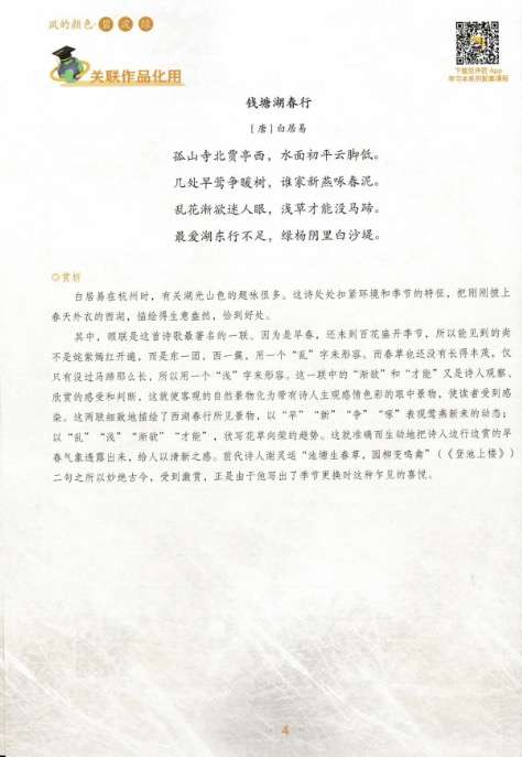 图片[9]-【003494】【综合语文】豆神大语文：豆伴匠摘抄宝盒C系列：风的颜色-学爸优选