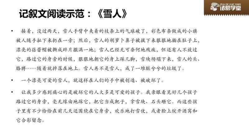 图片[5]-【003533】【综合语文】诸葛学堂：邵鑫阅读理解专训-学爸优选