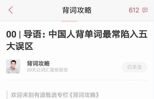 图片[2]-【000491】【综合英语】【音频】杨亮：背词攻略（资料齐）-学爸优选