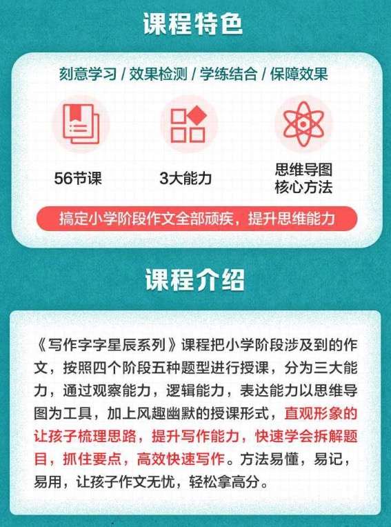 图片[2]-【003498】【综合语文】跟谁学：大语文思维之字字星辰作文（王明欢）-学爸优选