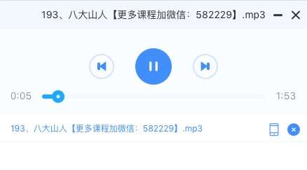 图片[4]-【003512】【综合语文】【音频】梅子：国学常识320题-学爸优选