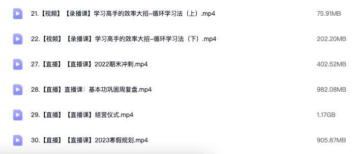 图片[4]-【003398】【综合教育】学霸养成清华子贤教练式父母训练营(二期)-学爸优选