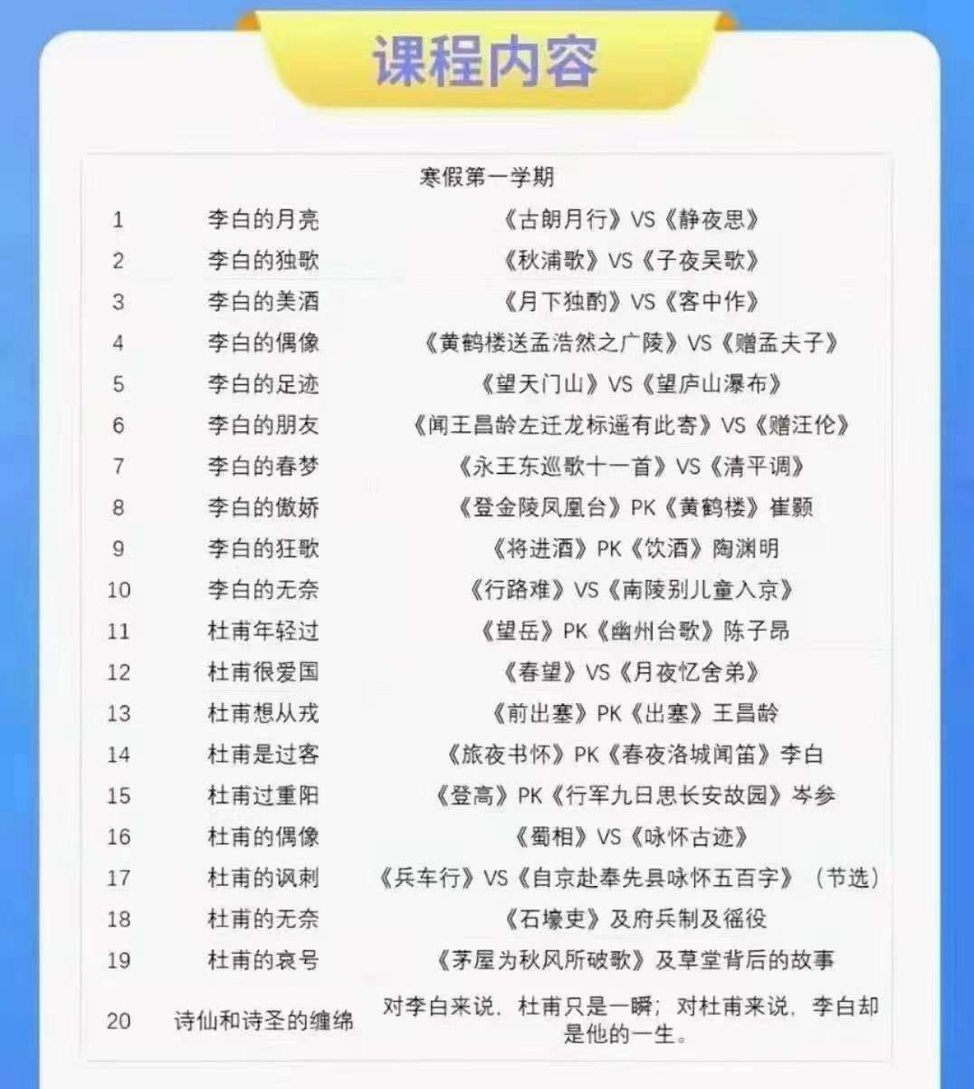 图片[6]-【003365】【初中语文】郭郭老师：《诗风词韵》五期全（清华附中语文教材）-学爸优选