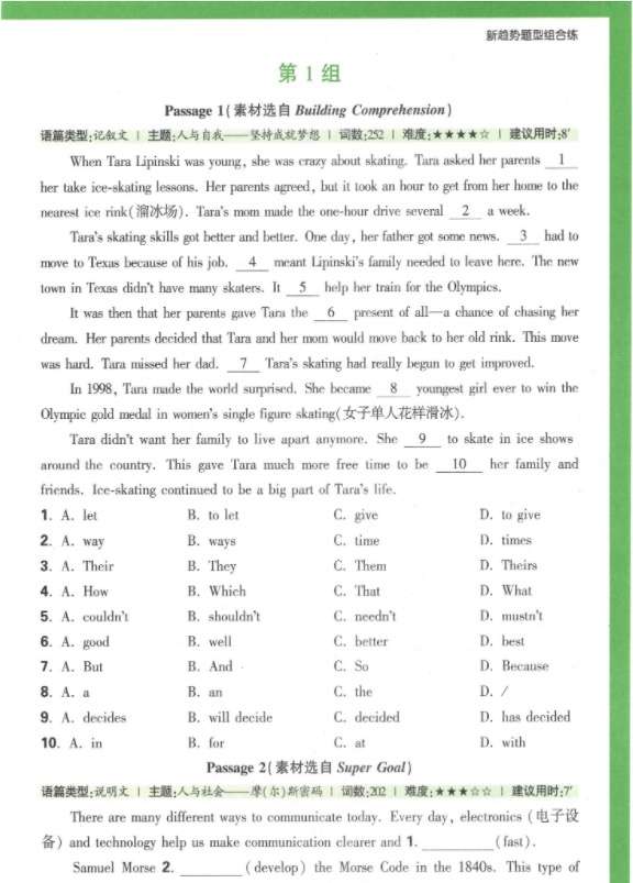 图片[10]-【003251】【初中英语】【资料】万唯中考系列：初中英语语法+新趋势题型组合练-学爸优选