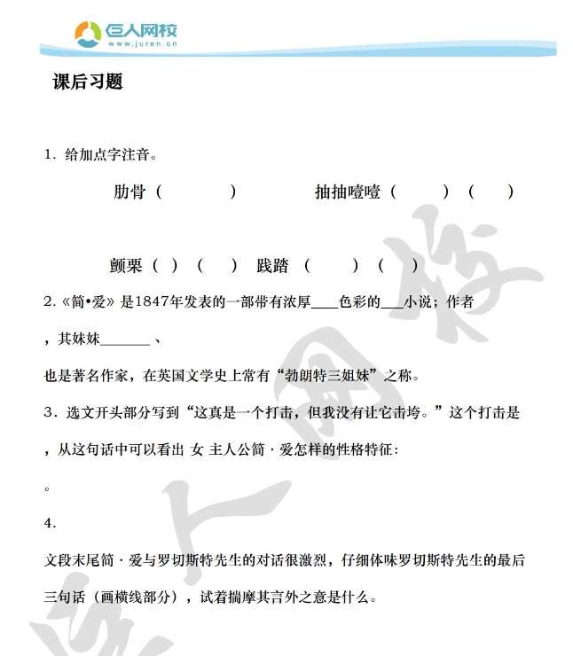图片[7]-【003536】【综合语文】诸葛学堂：英法经典文学-学爸优选