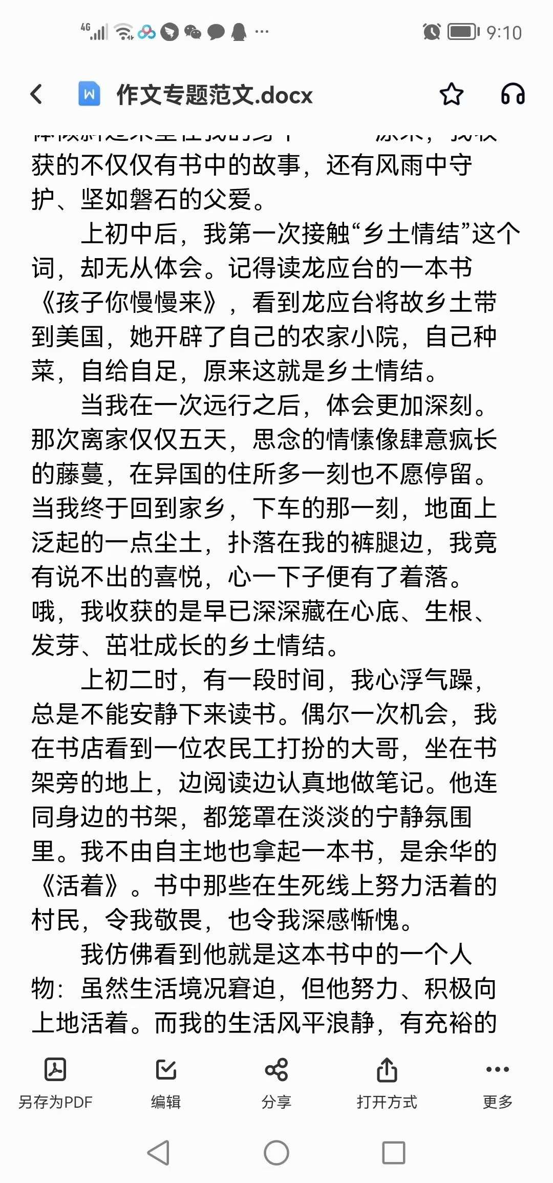 图片[3]-【000155】【初中语文】新东方：中考语文冲刺（体系课+阅读+作文）张荞麟-学爸优选