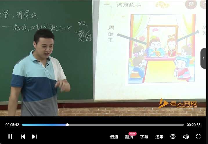 图片[3]-【000372】【小学语文】巨人大语文（一年级）（51讲—111个视频）-学爸优选