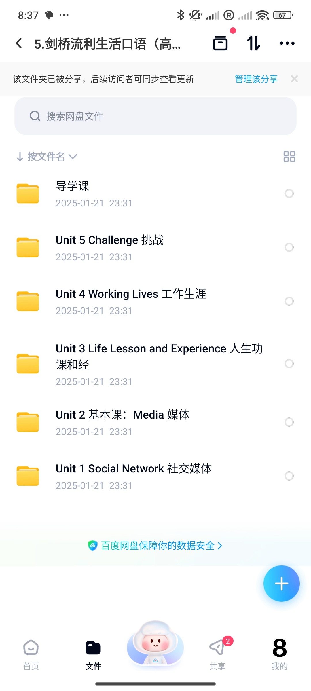 图片[2]-【003459】【综合英语】新东方：零基础直达流利生活口语（金格妃格格老师）-学爸优选