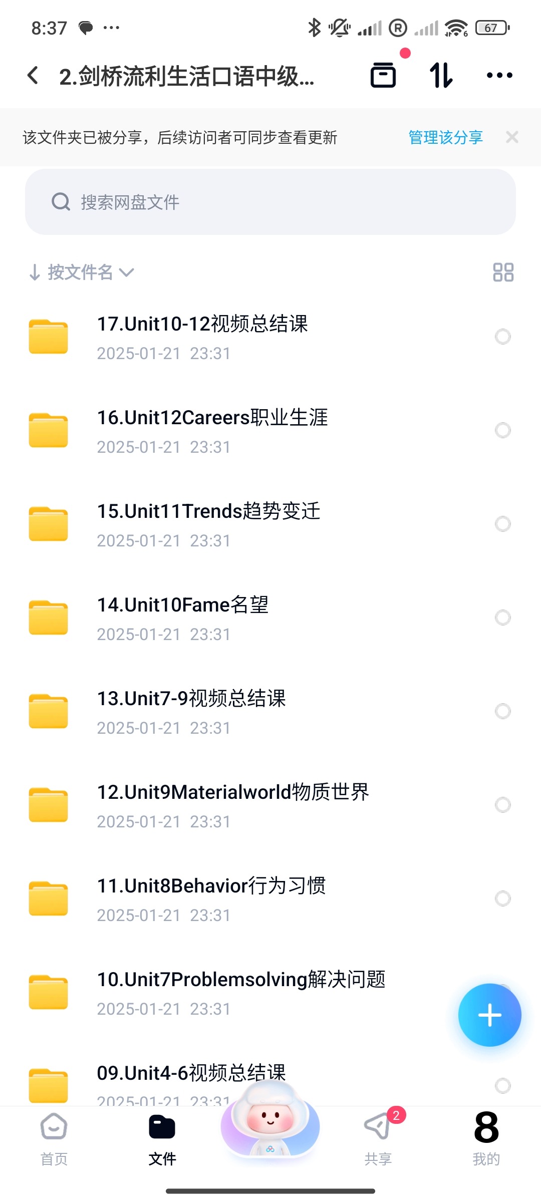 图片[4]-【003459】【综合英语】新东方：零基础直达流利生活口语（金格妃格格老师）-学爸优选