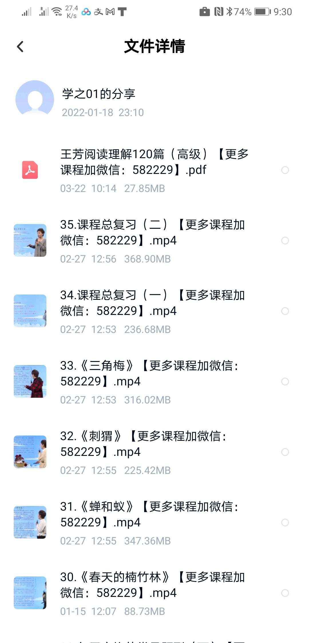 图片[5]-【000391】【小学语文】王芳：96节，搞定阅读理解-学爸优选