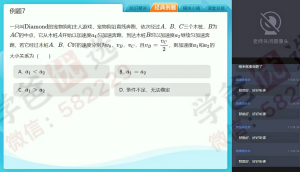 图片[5]-【001002】【高中物理】学而思：高三物理目标清北（章进）-学爸优选