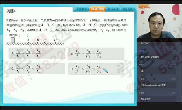 图片[5]-【001003】【高中物理】学而思：高三物理目标985（章进吴海波）-学爸优选