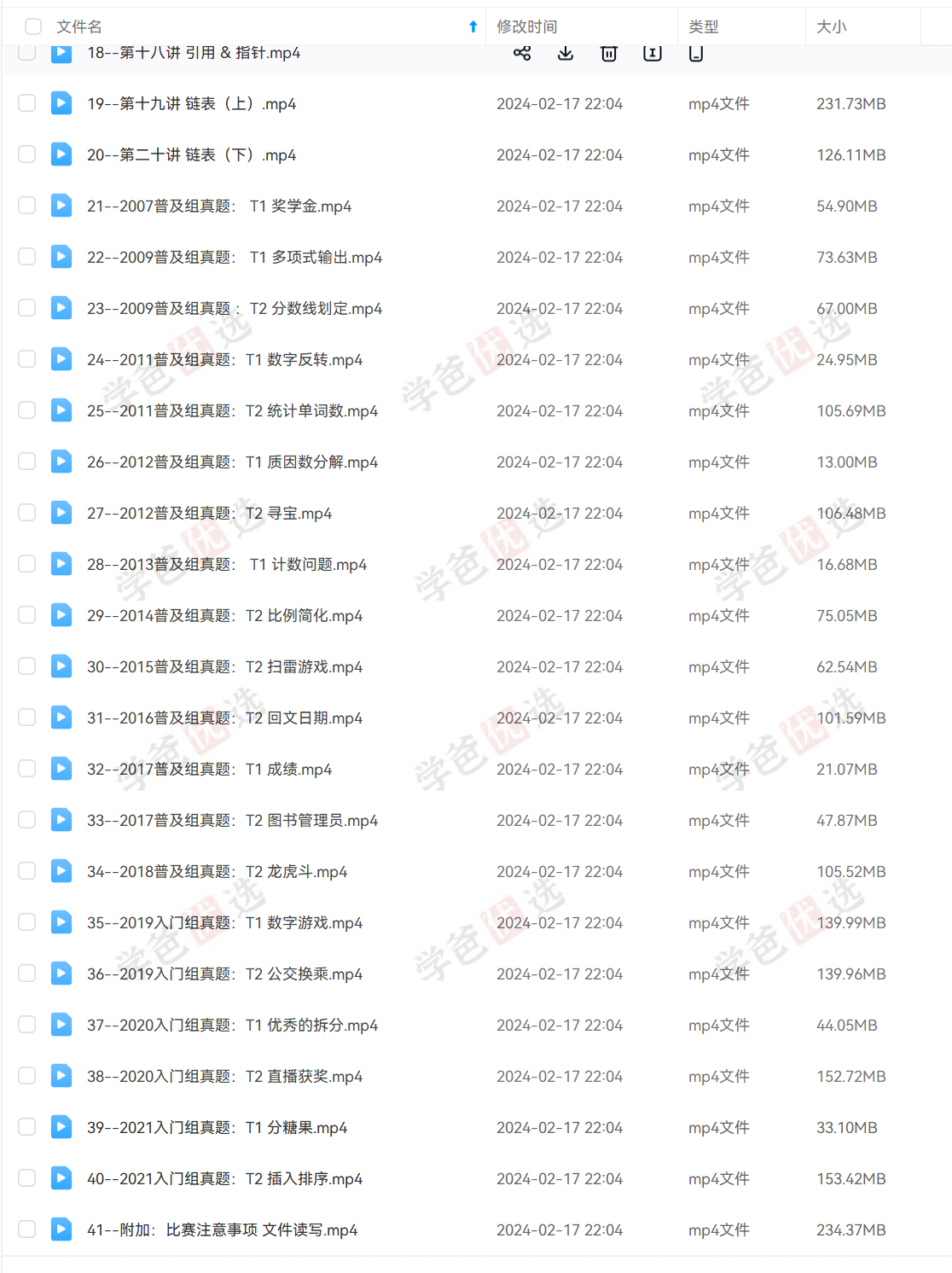 图片[5]-【001008】【综合编程】代码源：信奥C++竞赛初阶L2（CSP-J200分）施韩原-学爸优选