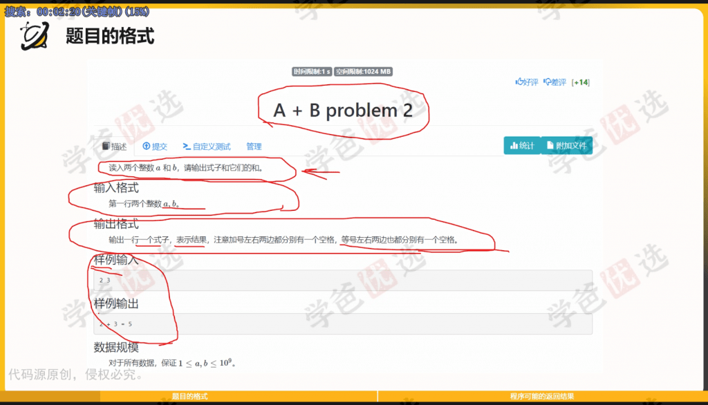 图片[6]-【001008】【综合编程】代码源：信奥C++竞赛初阶L2（CSP-J200分）施韩原-学爸优选
