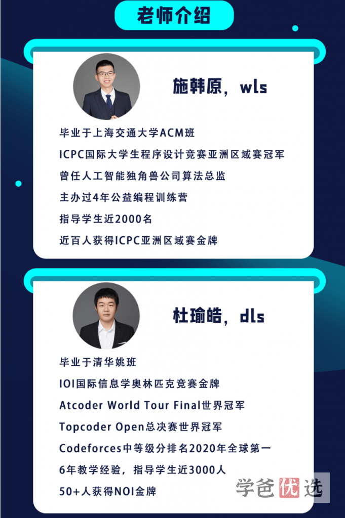 图片[4]-【001010】【综合编程】代码源：信奥C++竞赛算法初级课（施韩原杜瑜皓）-学爸优选