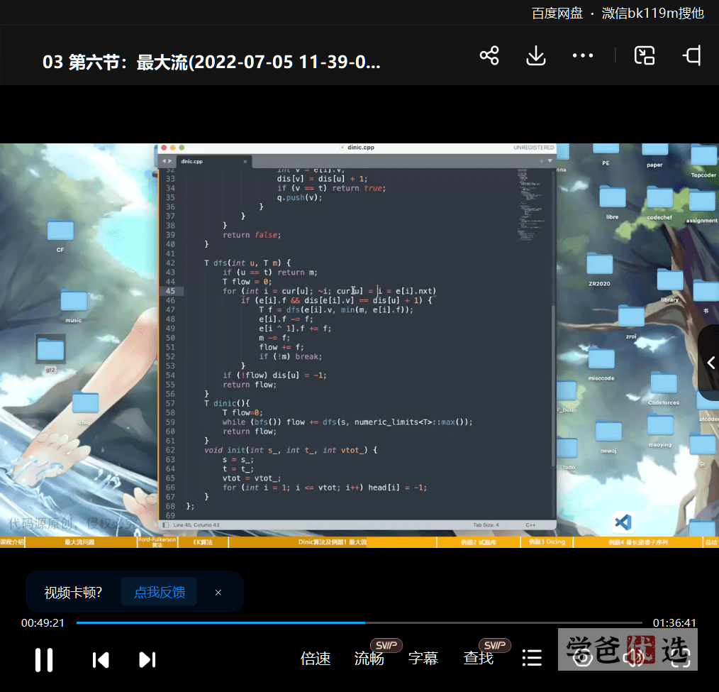 图片[4]-【001011】【综合编程】代码源：信奥C++竞赛算法中级课（杜瑜皓）-学爸优选