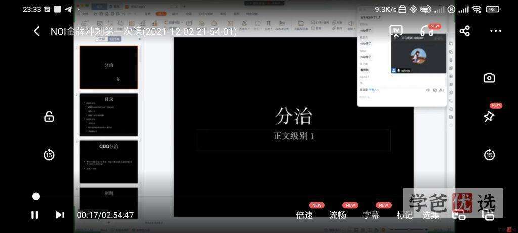 图片[5]-【001012】【综合编程】代码源：信奥C++竞赛NOI金牌冲刺（杜瑜皓）-学爸优选