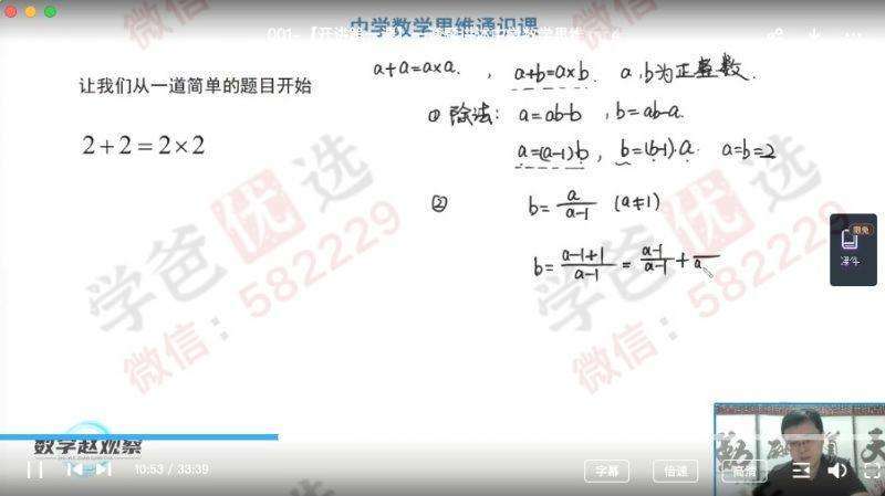 图片[6]-【001015】【综合方法】赵观察：数学思维启蒙开窍高效学习方法-学爸优选